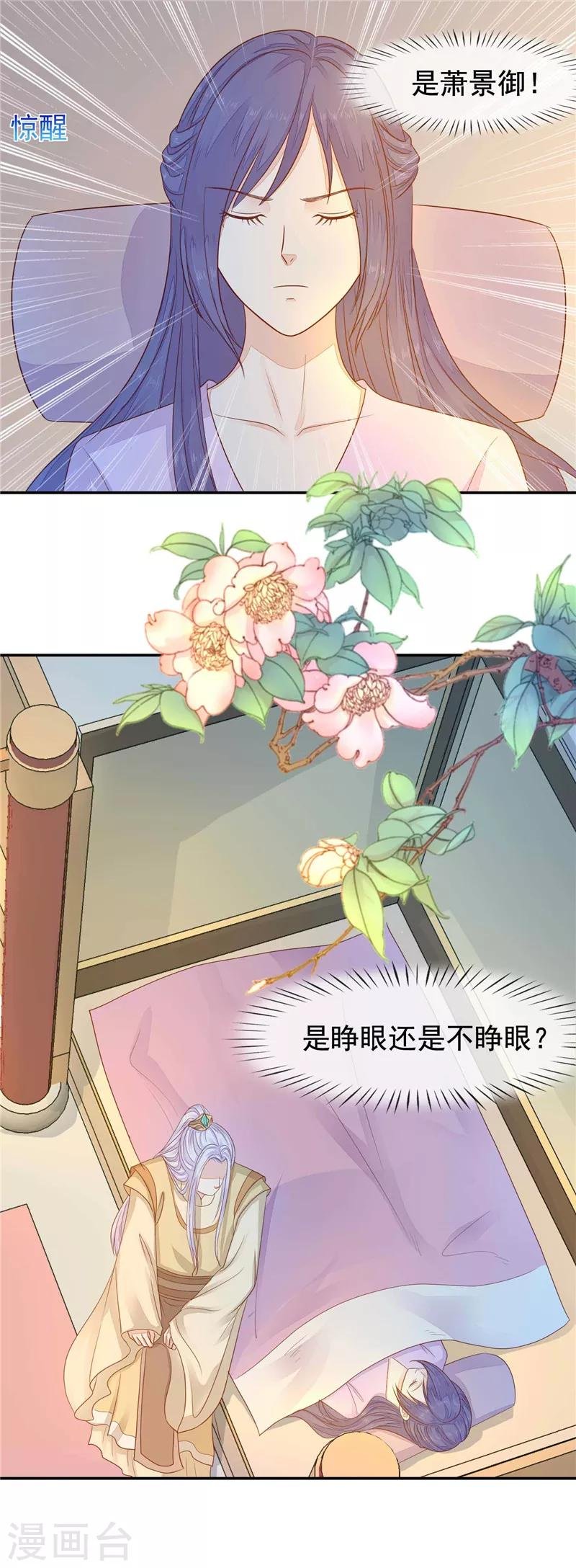第18话 不再是他的妻