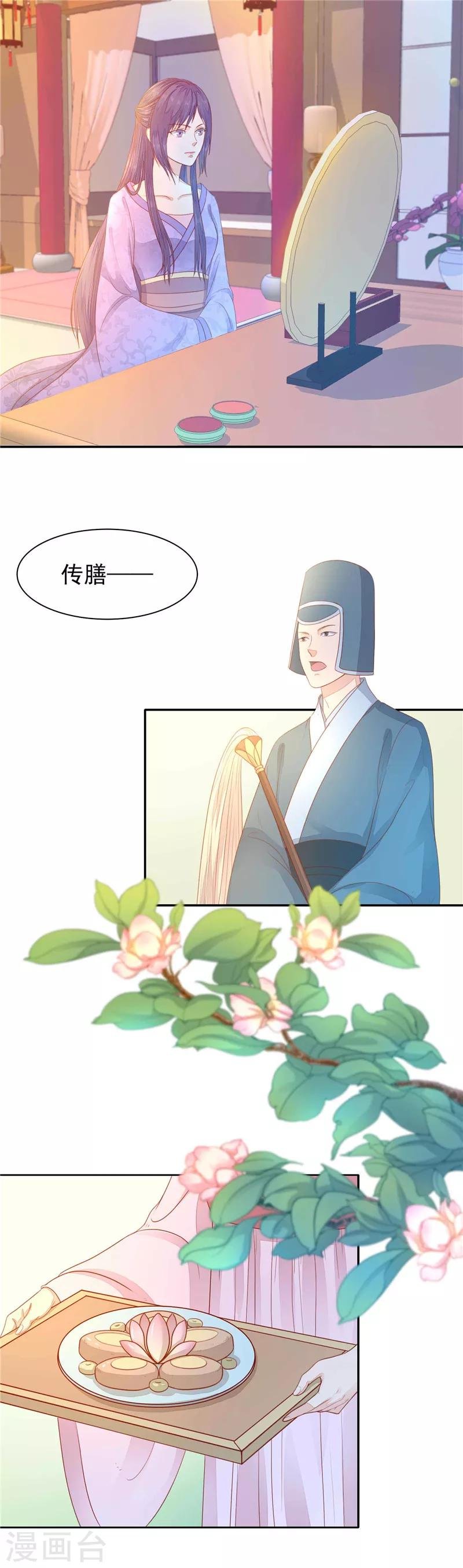 第19话 同床共寝