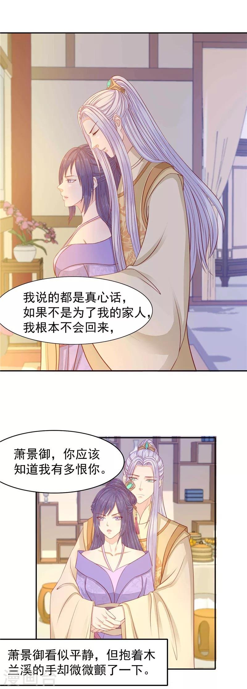 第20话 朕要你
