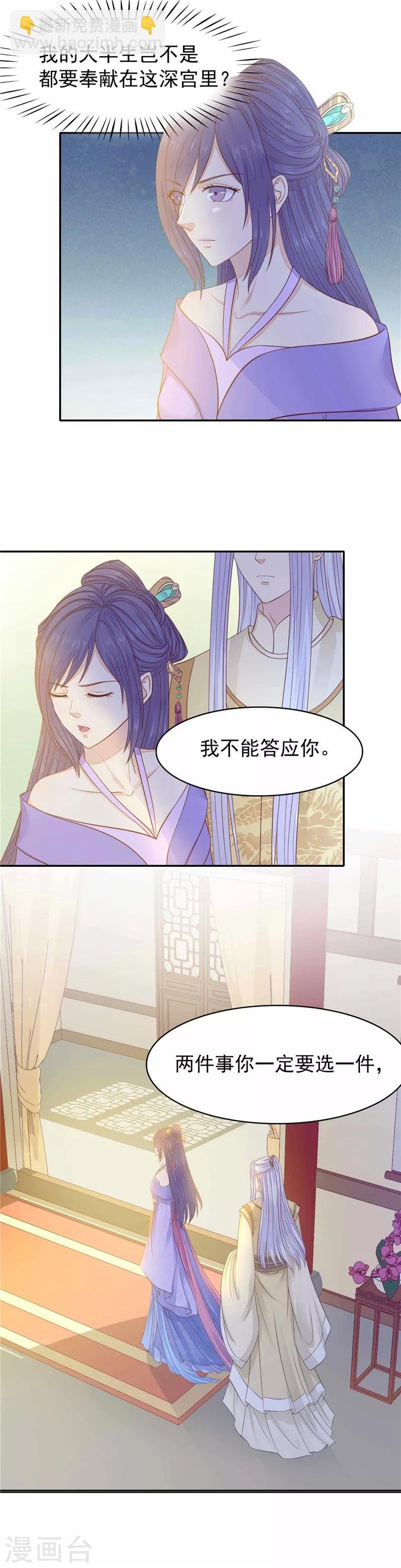 第21话 他是负心汉