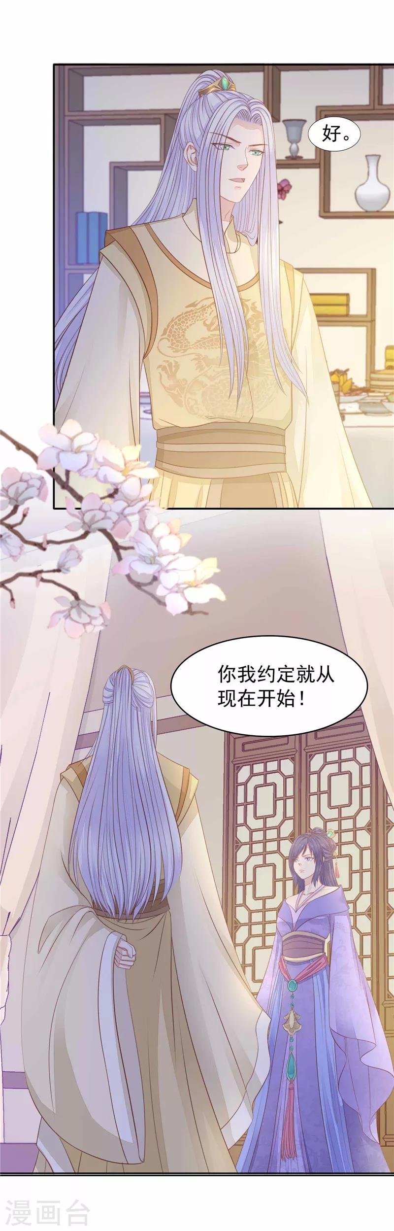 第21话 他是负心汉