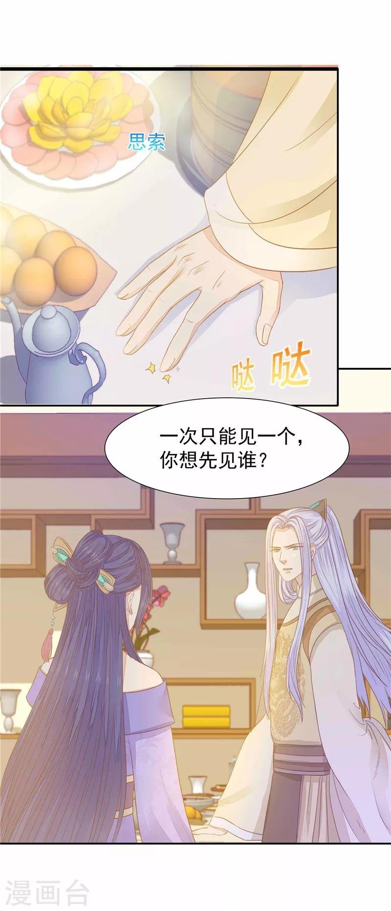 第21话 他是负心汉