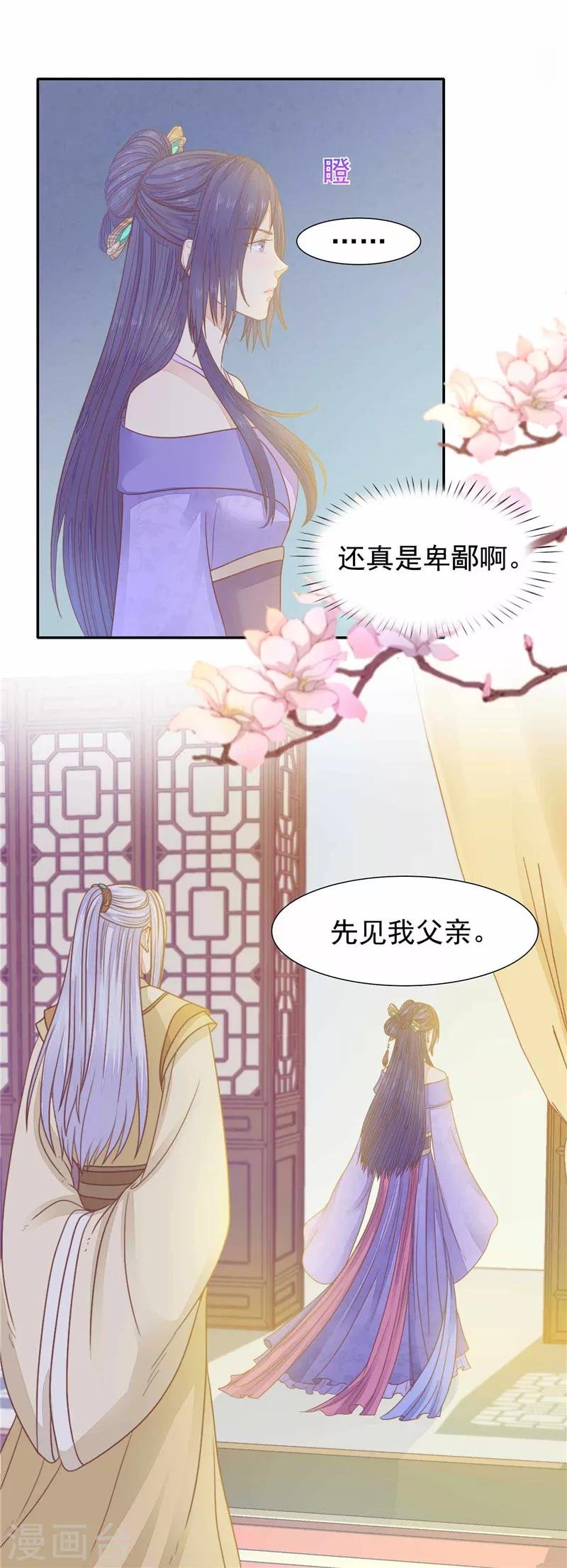 第21话 他是负心汉
