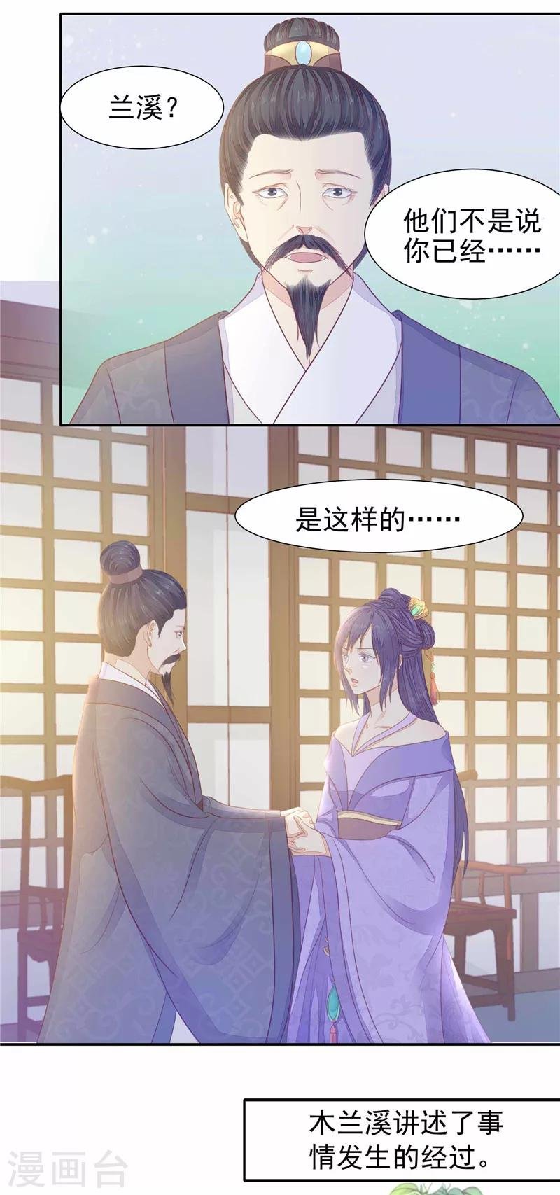 第21话 他是负心汉