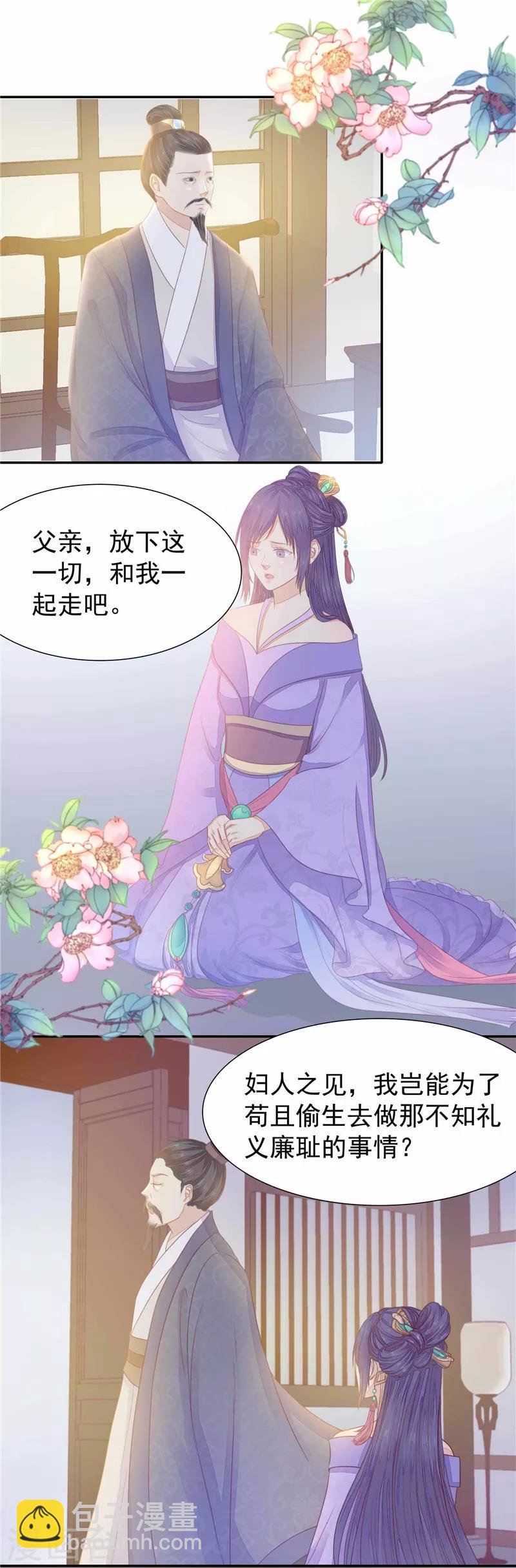 第21话 他是负心汉