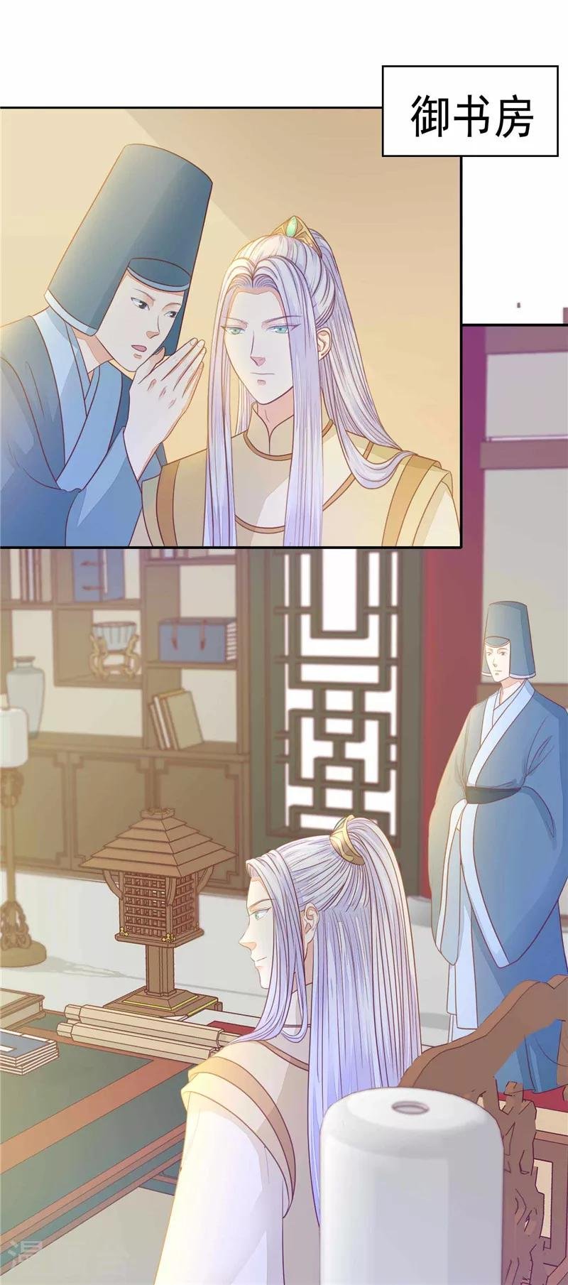 第21话 他是负心汉