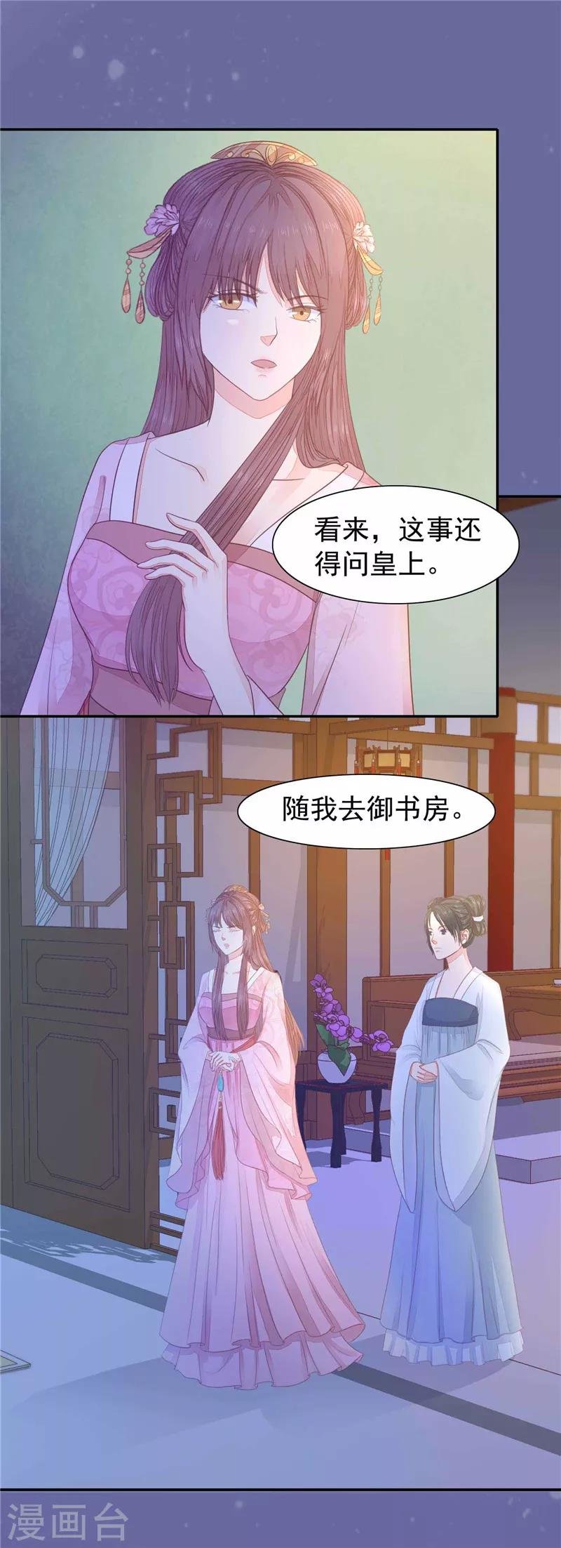 第22话 关系回到冰点