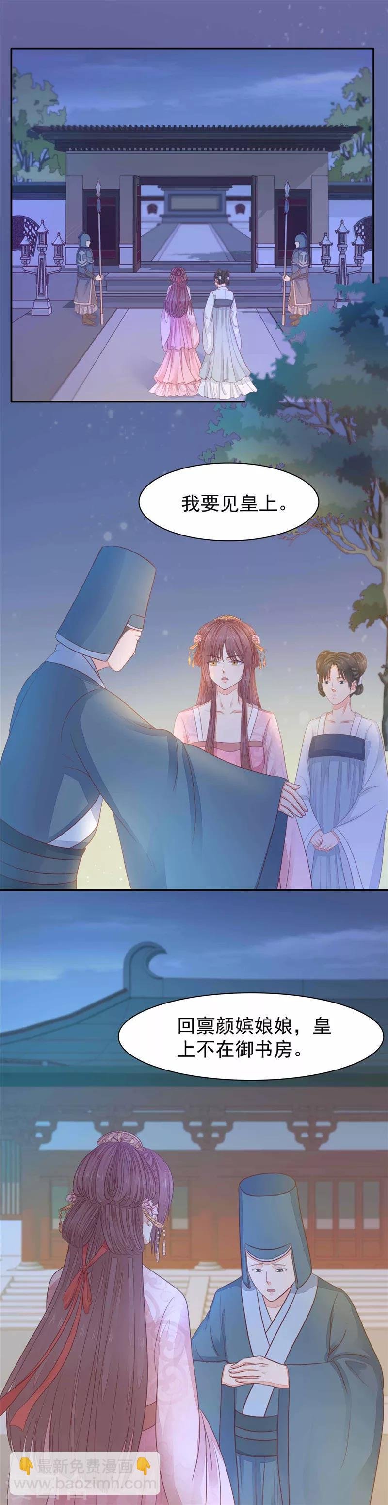 第22话 关系回到冰点