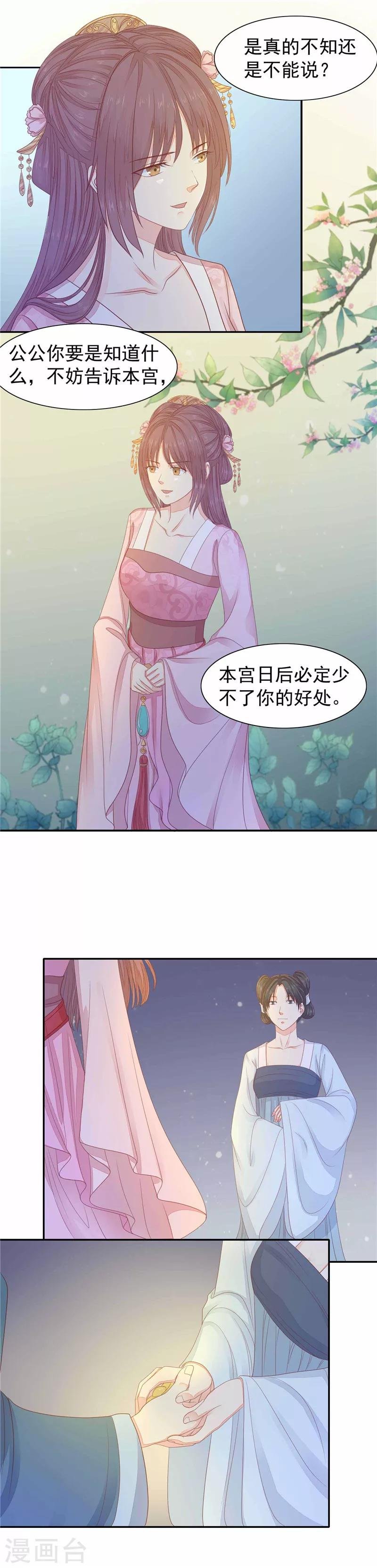 第22话 关系回到冰点