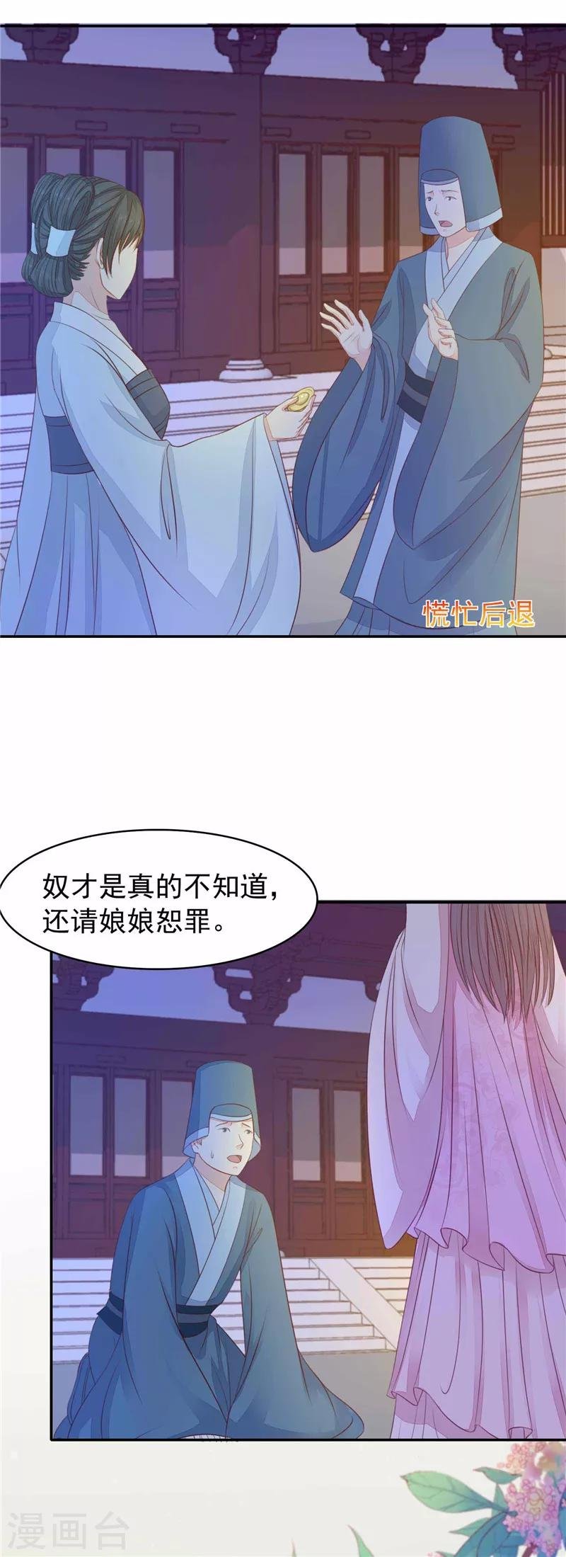 第22话 关系回到冰点