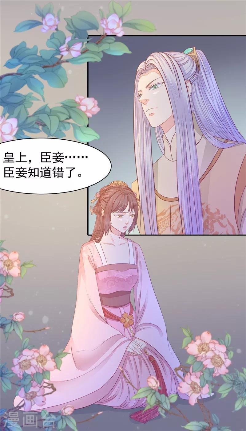 第23话 对她身边的人下手