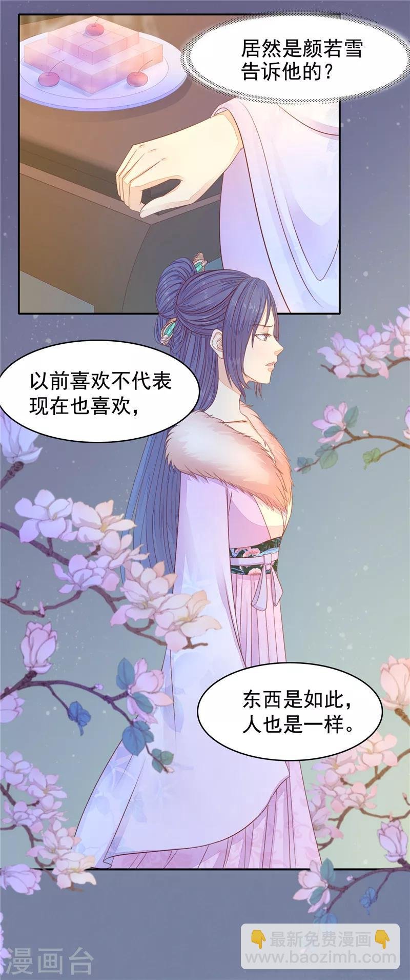 第24话 不再喜欢