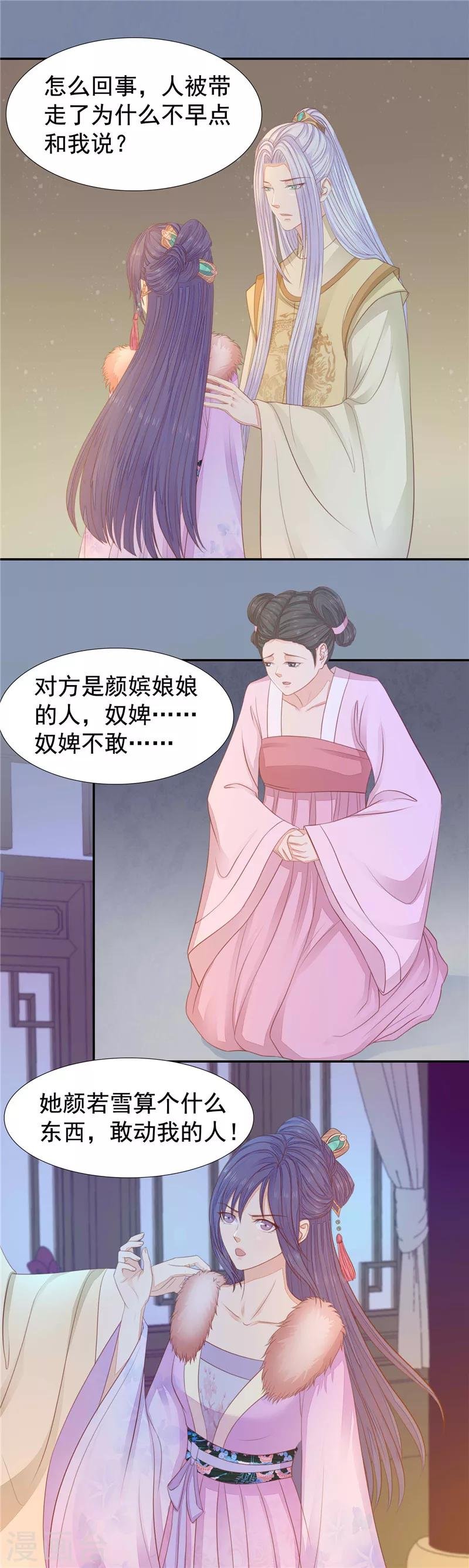 第24话 不再喜欢