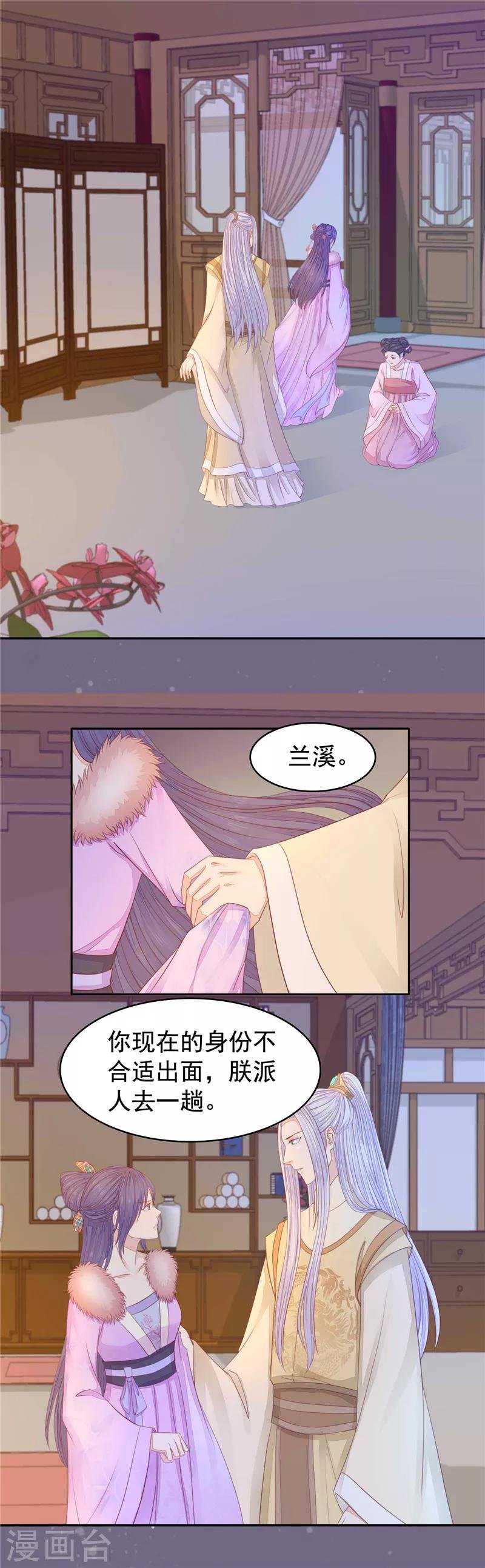 第25话 绝不善罢甘休