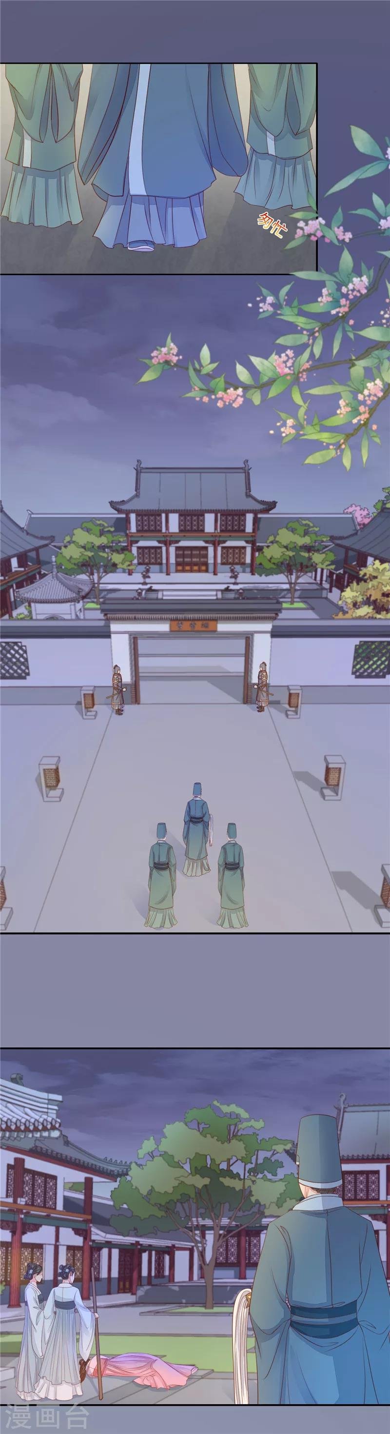 第25话 绝不善罢甘休