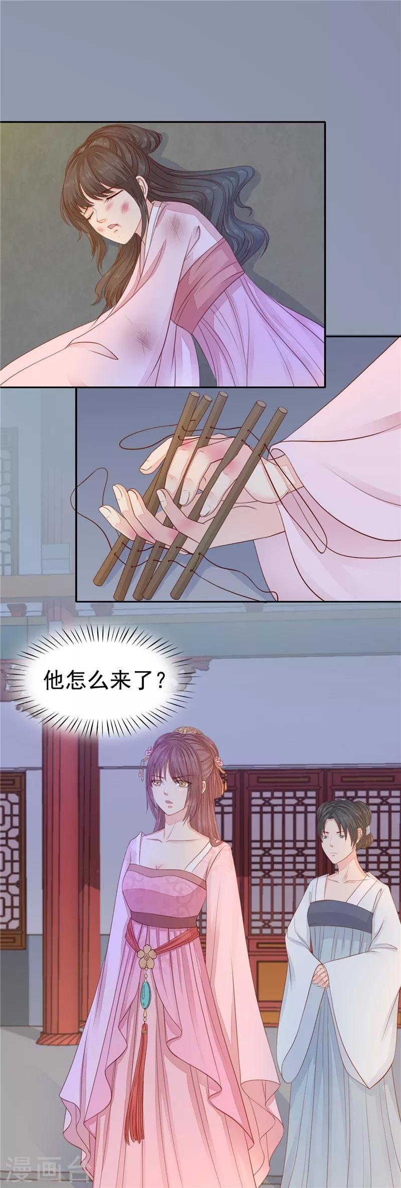 第25话 绝不善罢甘休