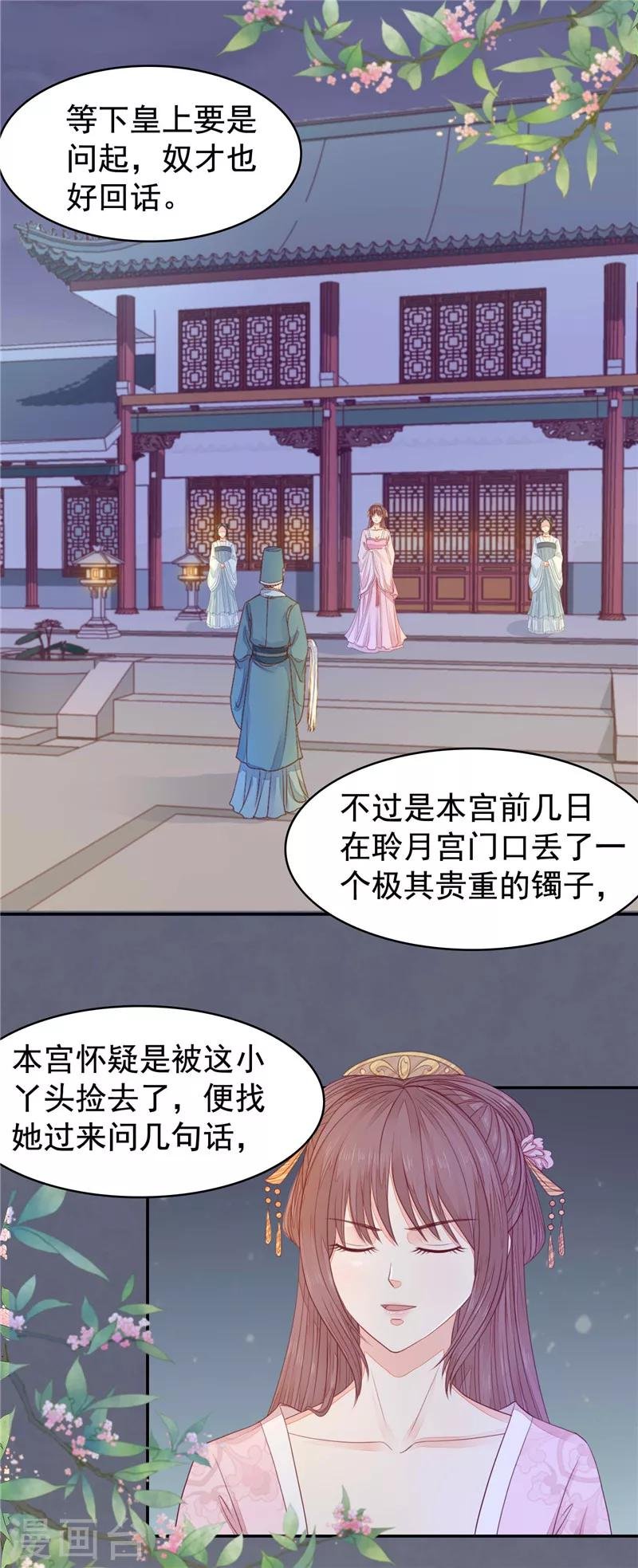 第25话 绝不善罢甘休