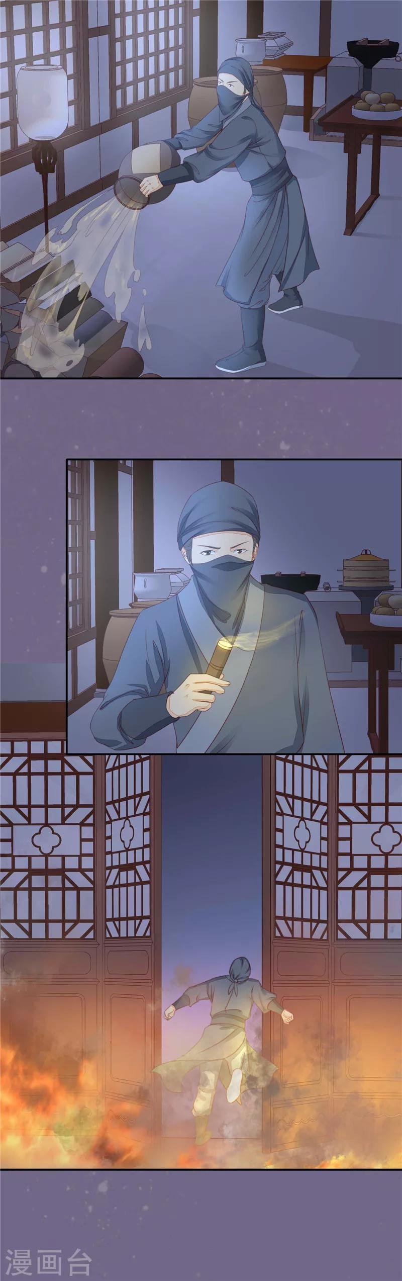 第26话 发现她的身份