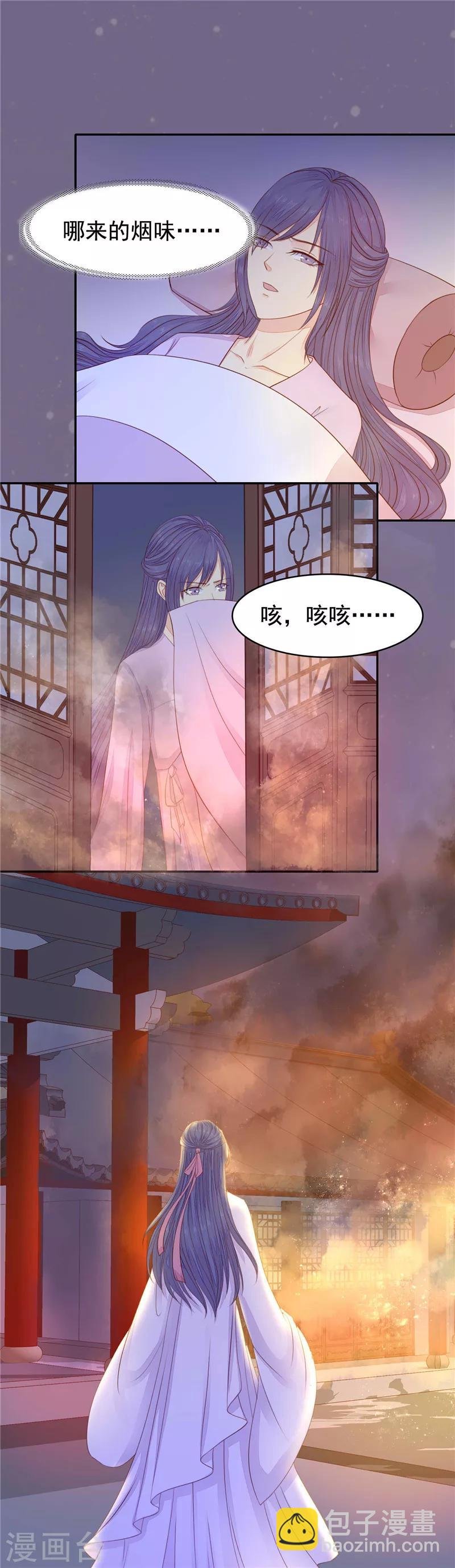 第26话 发现她的身份