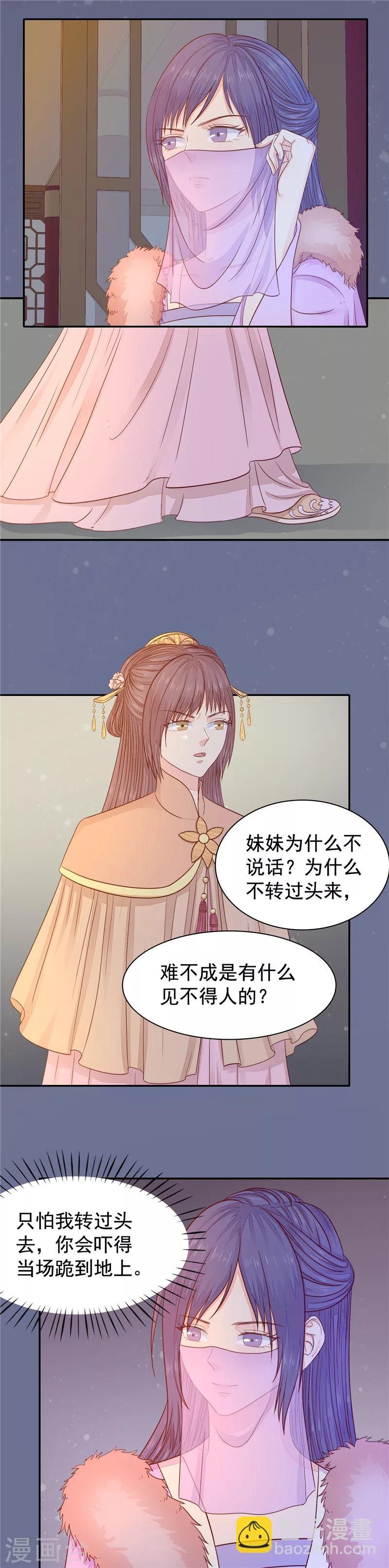 第27话 他会护着谁