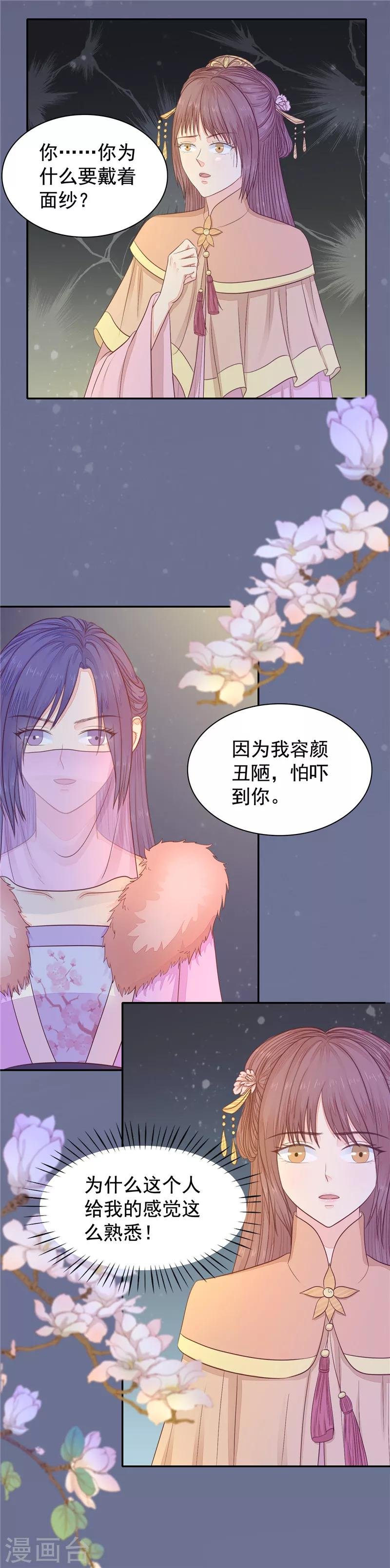 第27话 他会护着谁