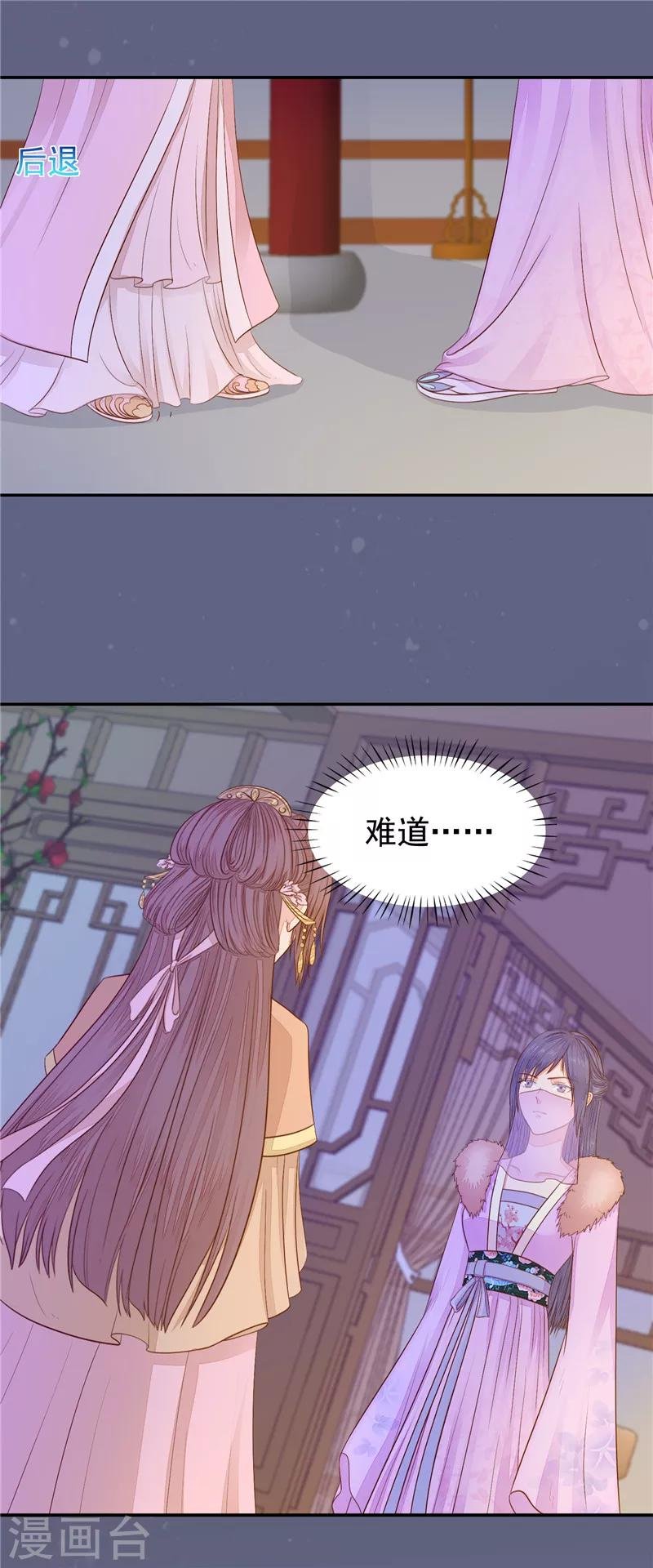 第27话 他会护着谁