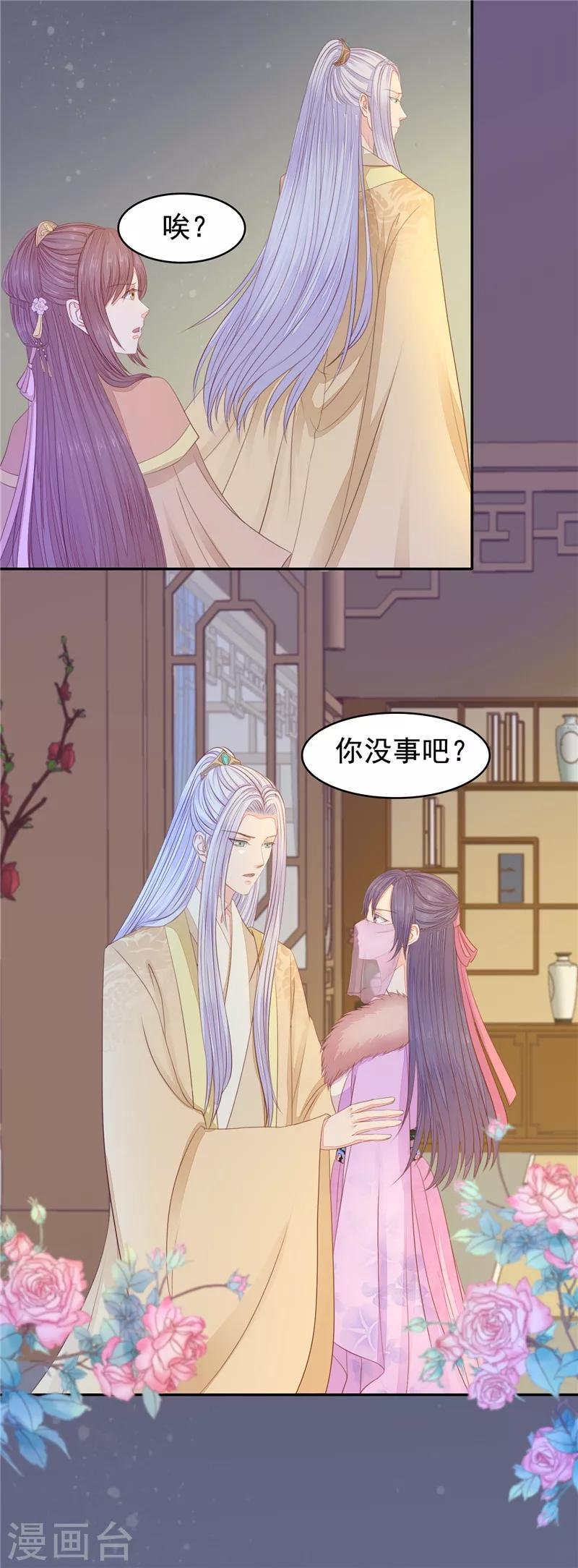 第28话 起火了