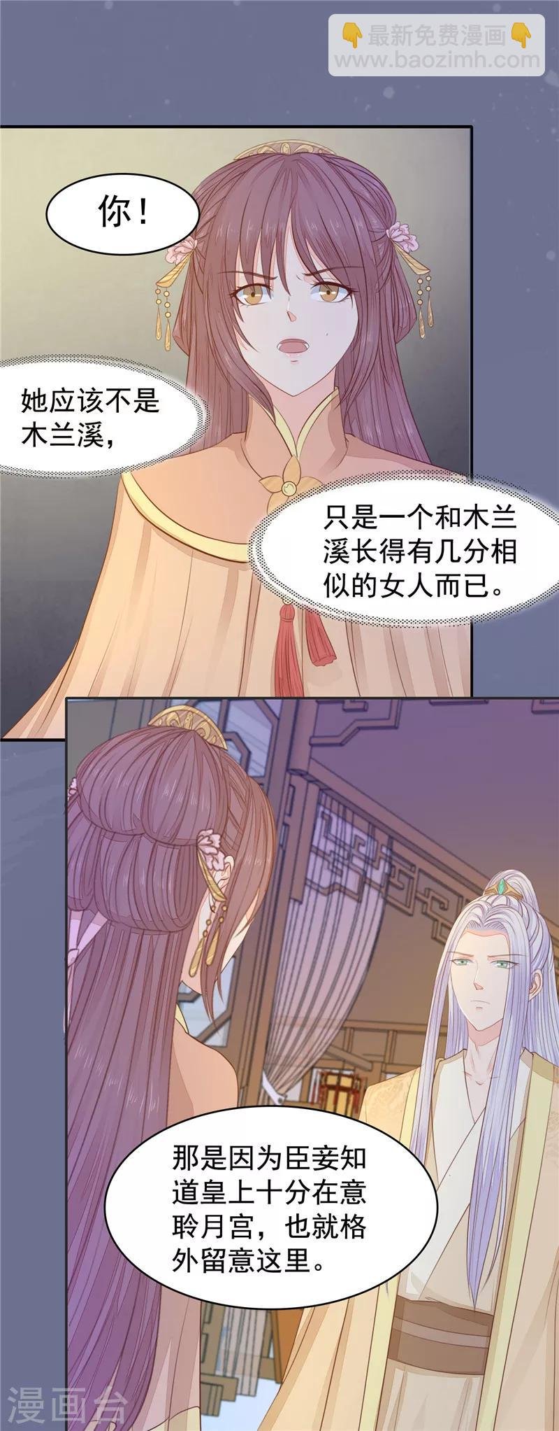 第28话 起火了