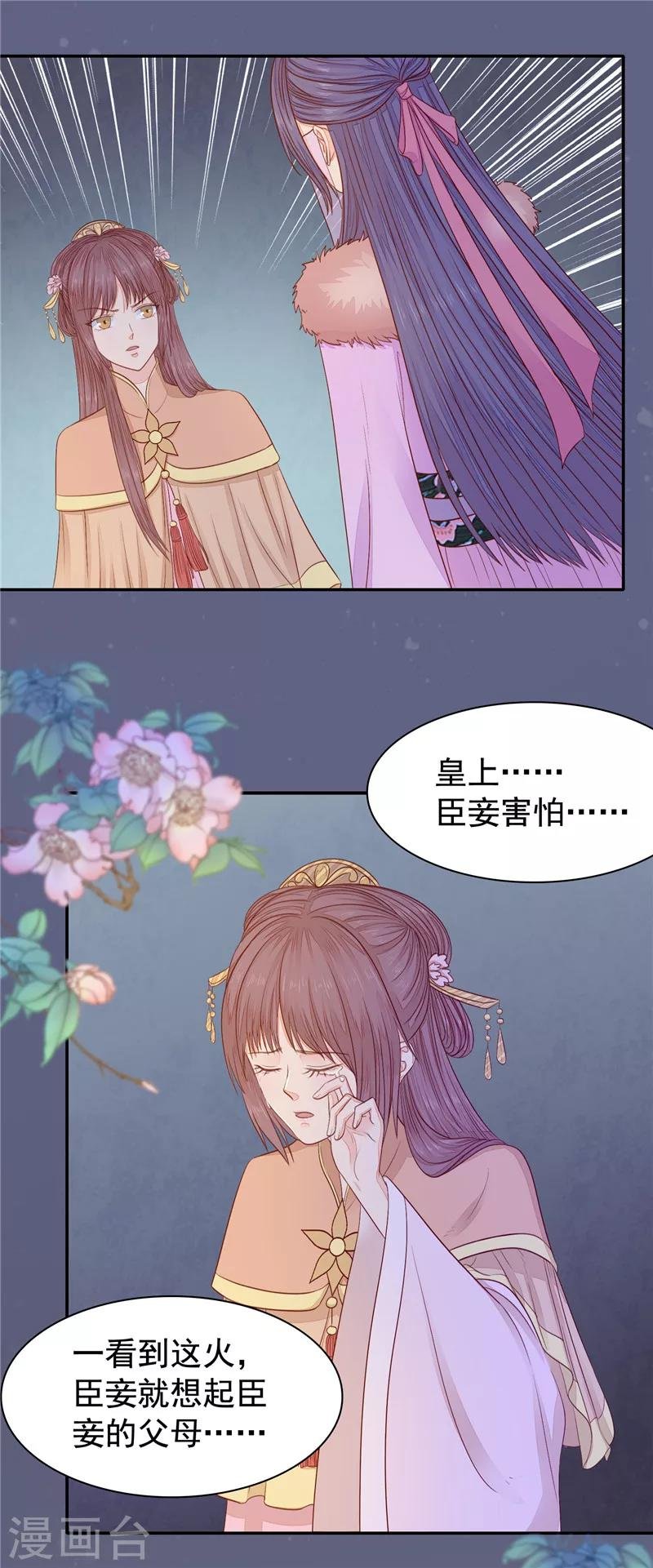 第28话 起火了