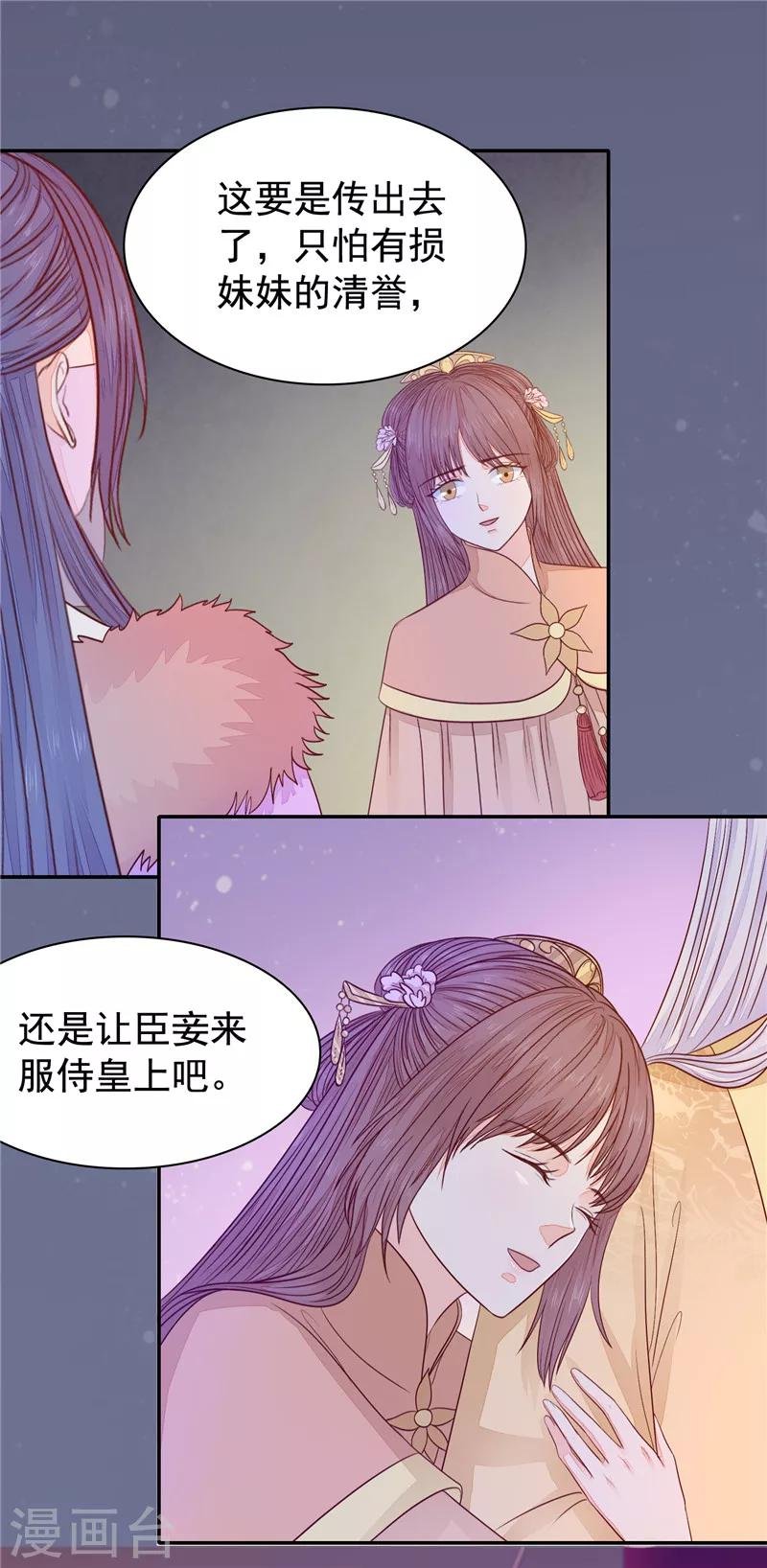 第28话 起火了