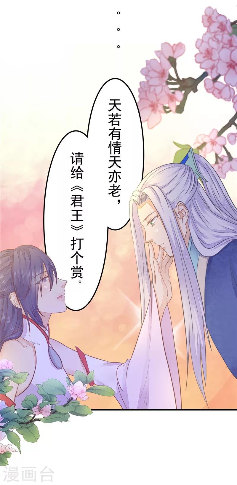 第28话 起火了