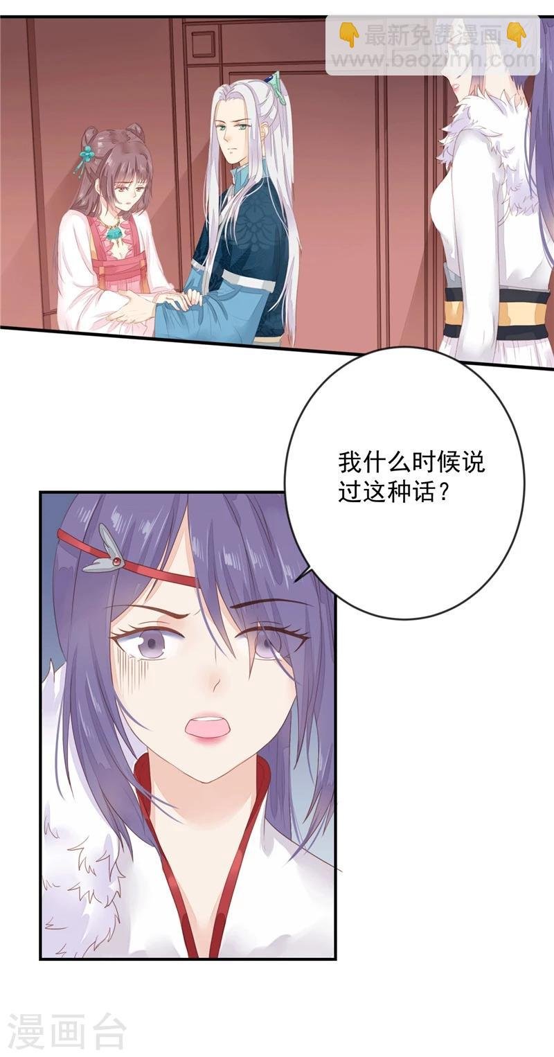 第2话 滚出去