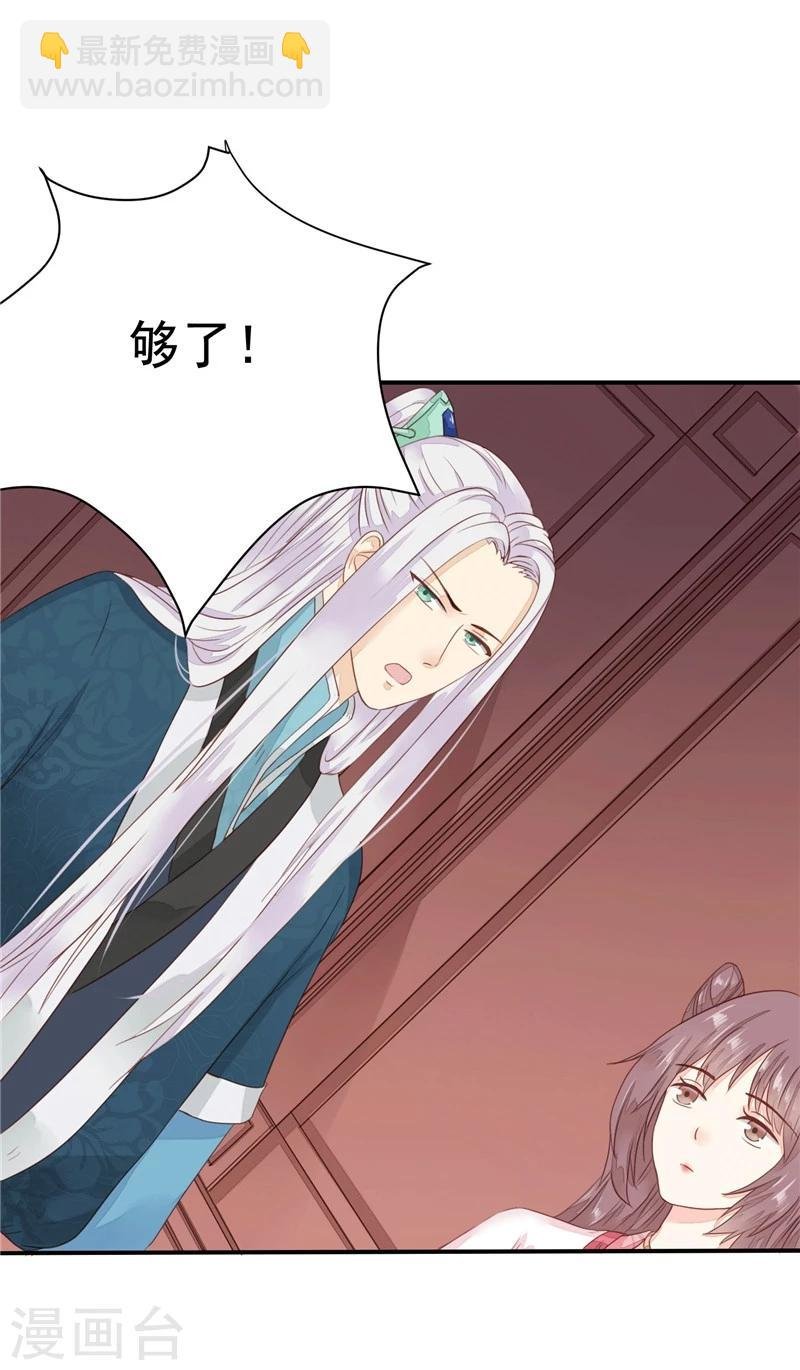 第2话 滚出去