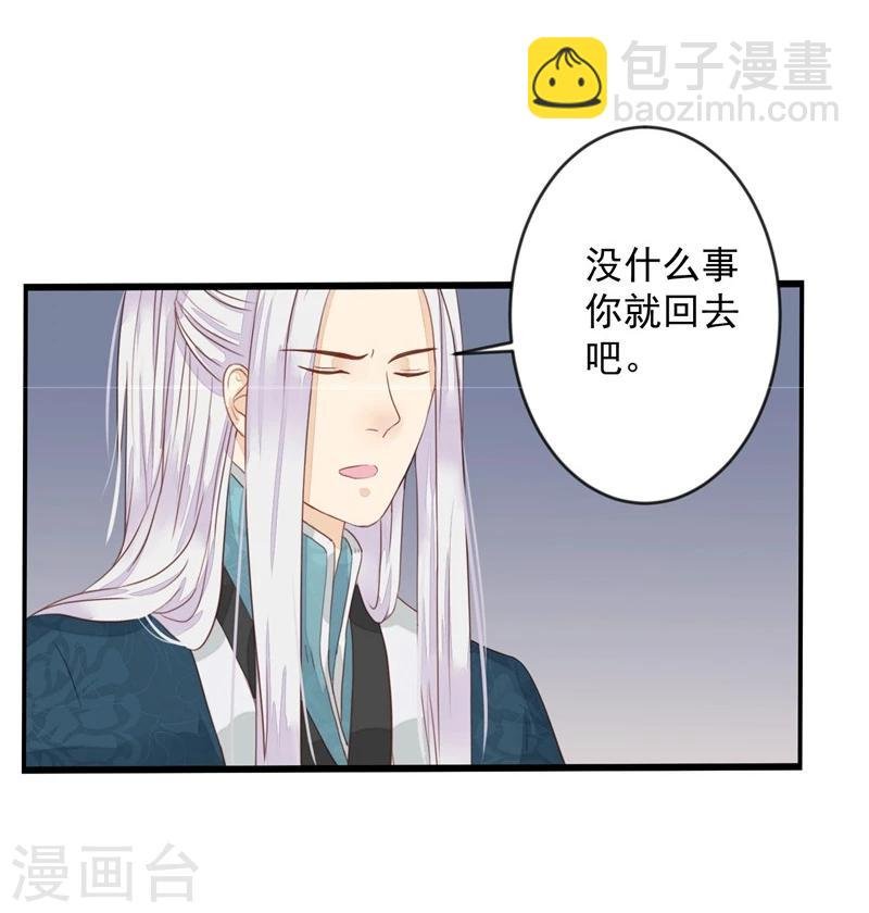 第2话 滚出去