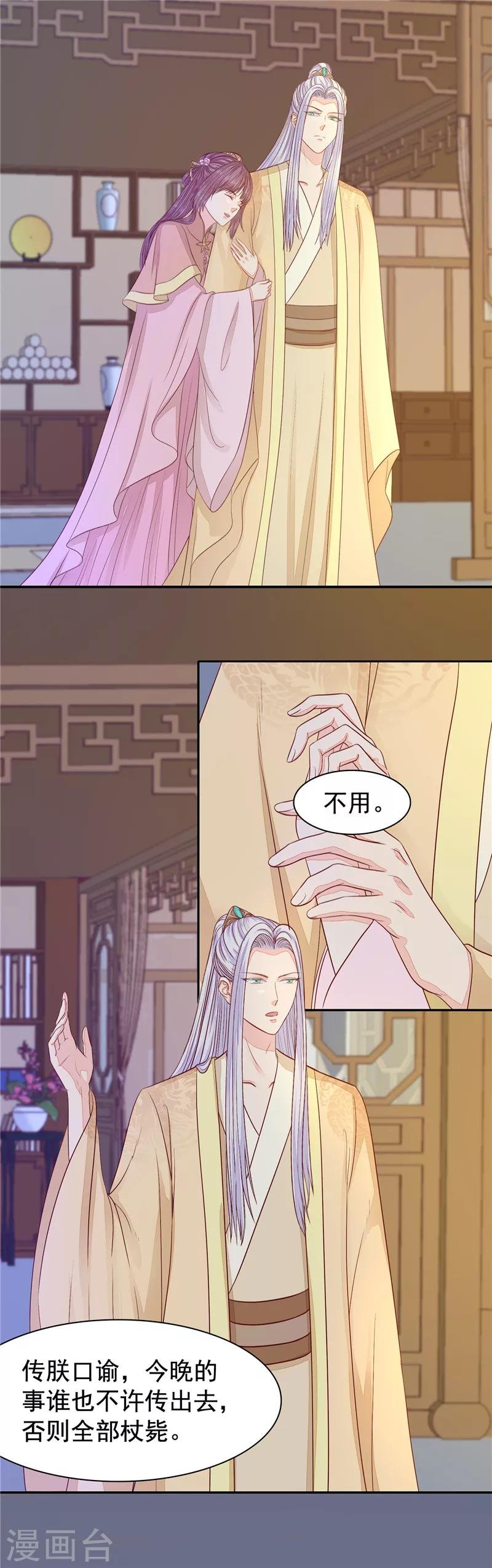 第29话 千方百计
