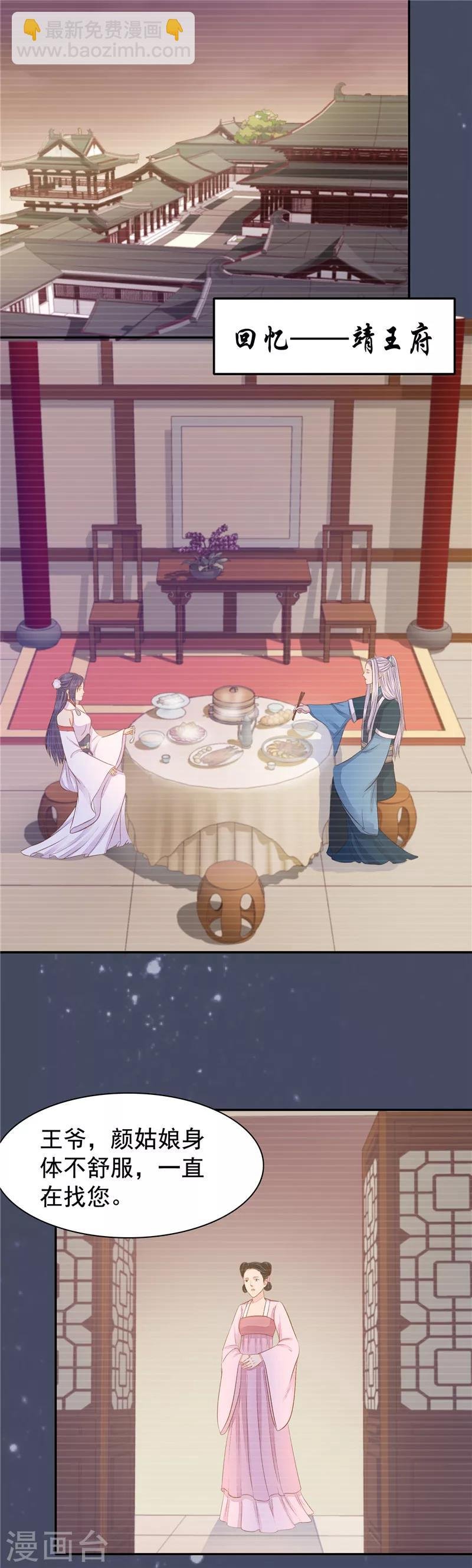 第29话 千方百计