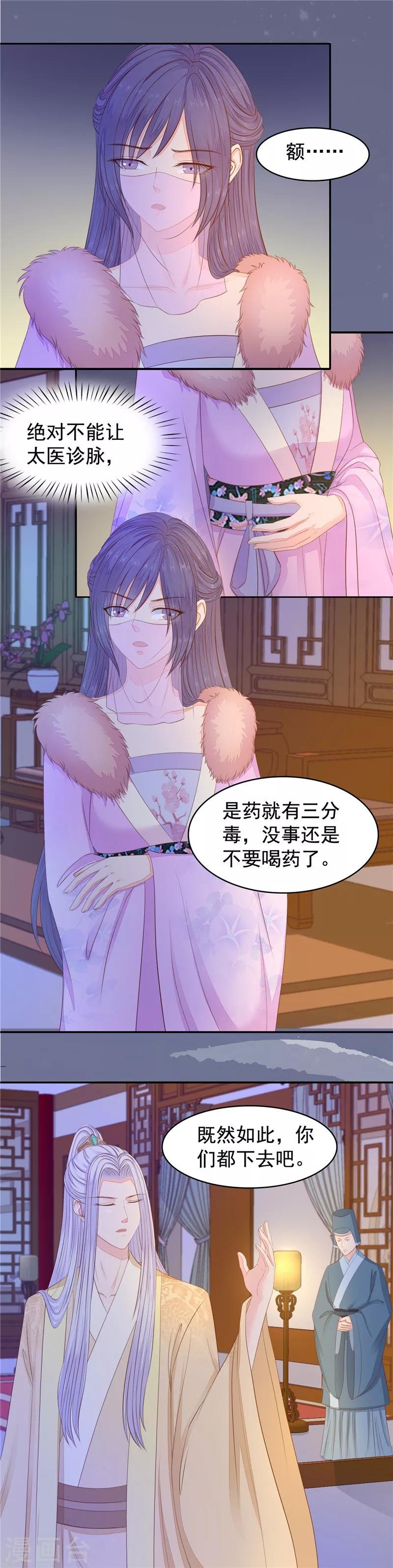 第29话 千方百计