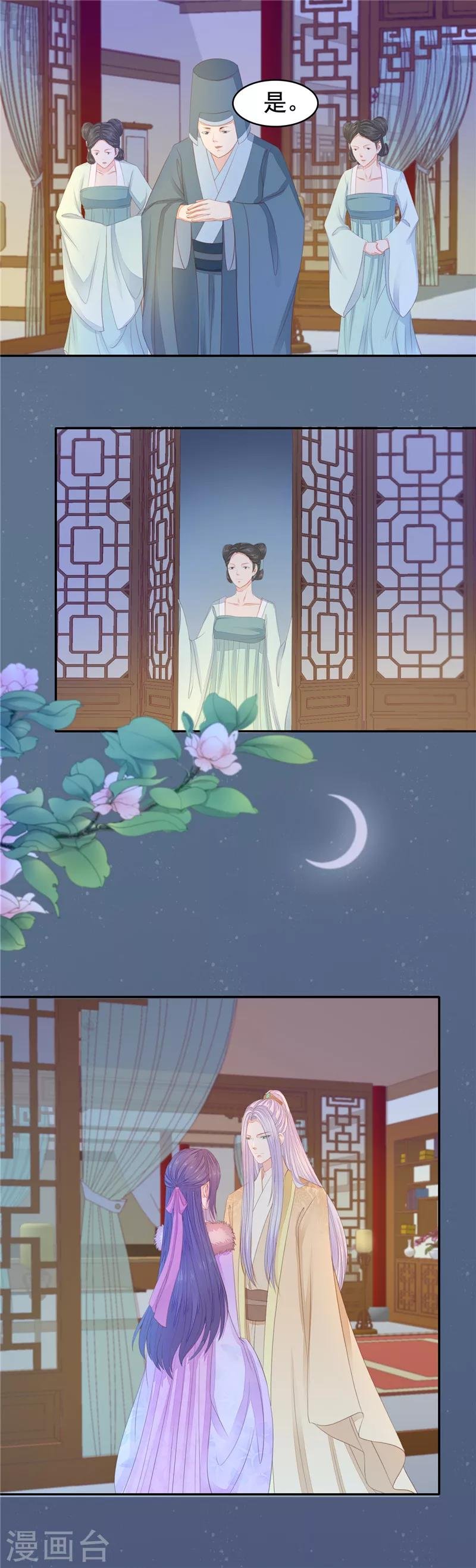 第29话 千方百计