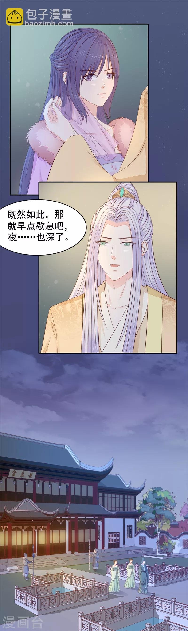 第29话 千方百计