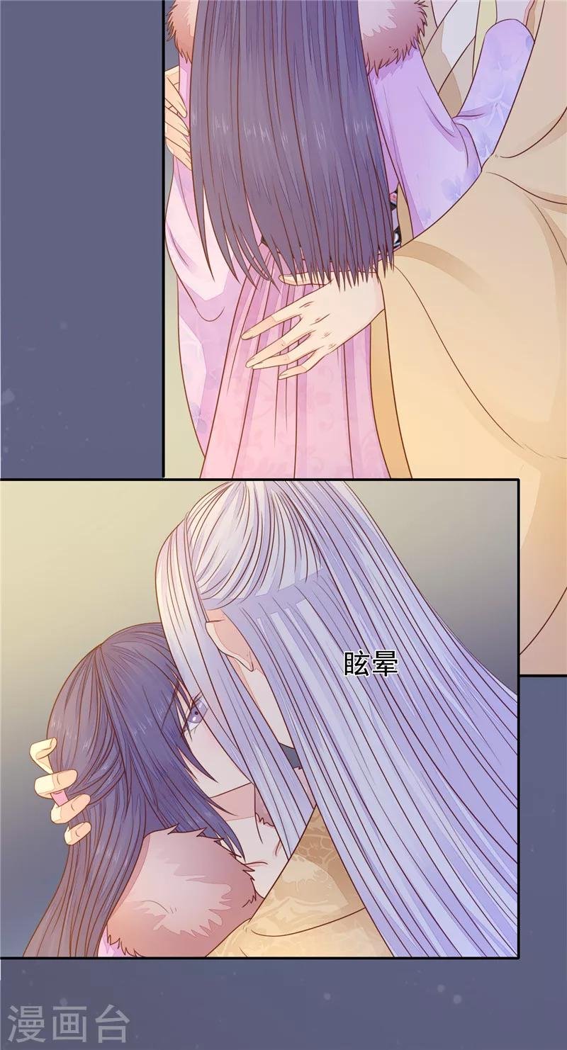 第30话 我只要你！