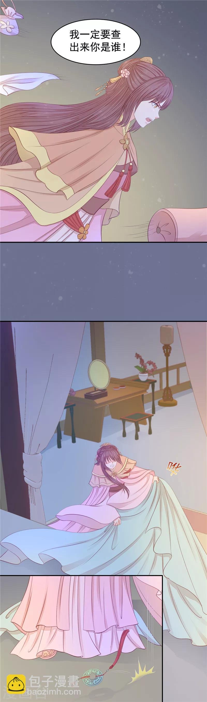 第31话 对他下蛊