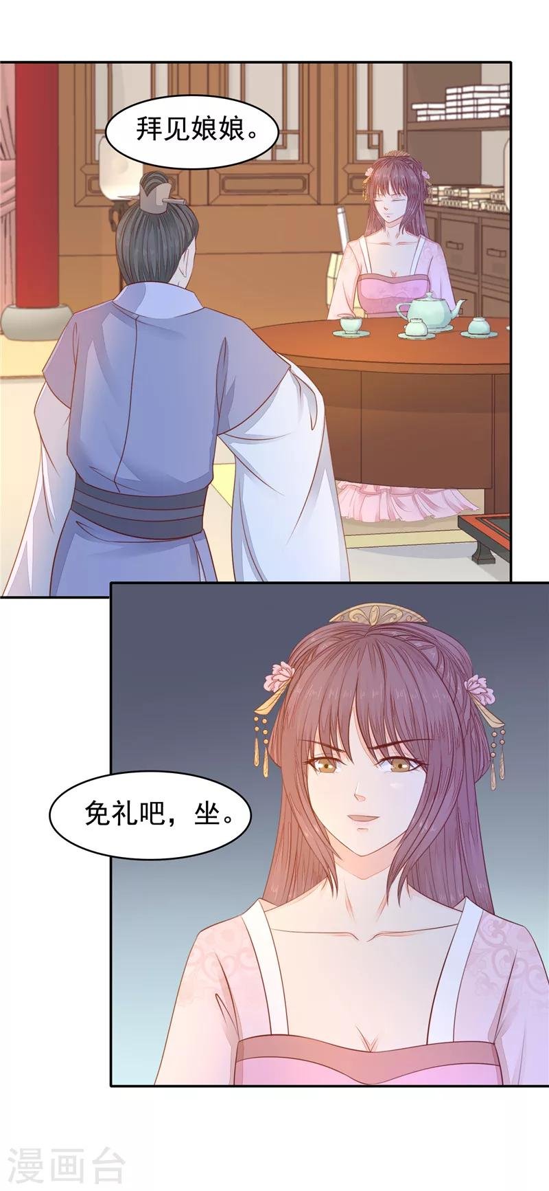 第31话 对他下蛊