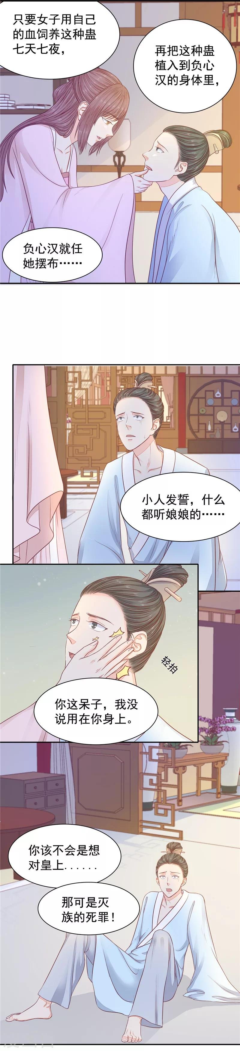 第32话 试探1