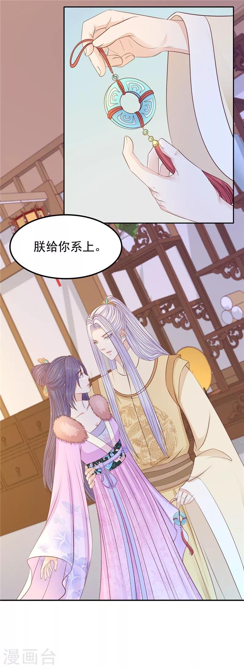 第33话 试探2