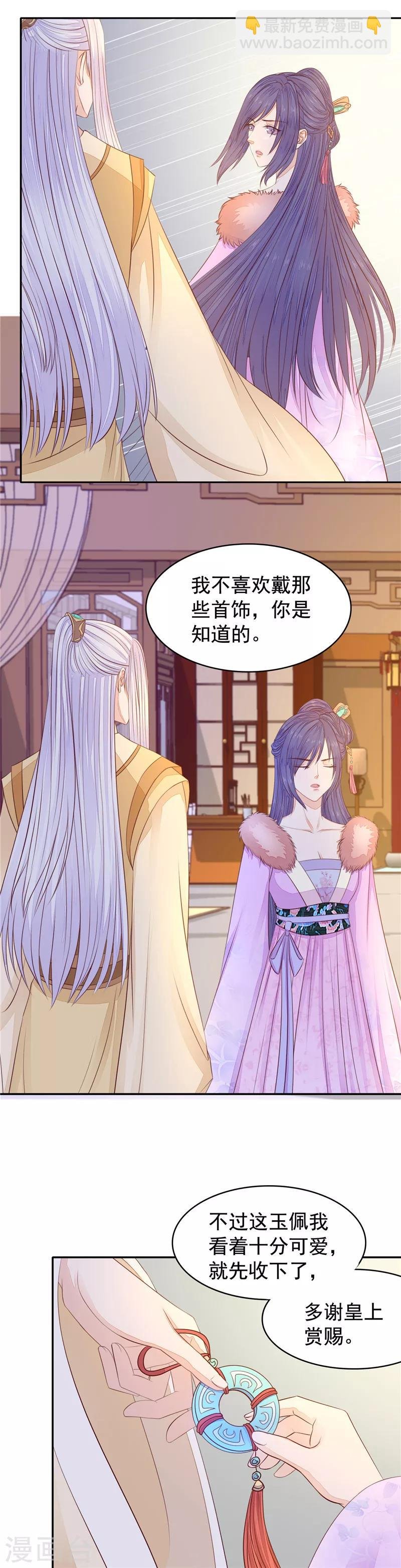 第33话 试探2