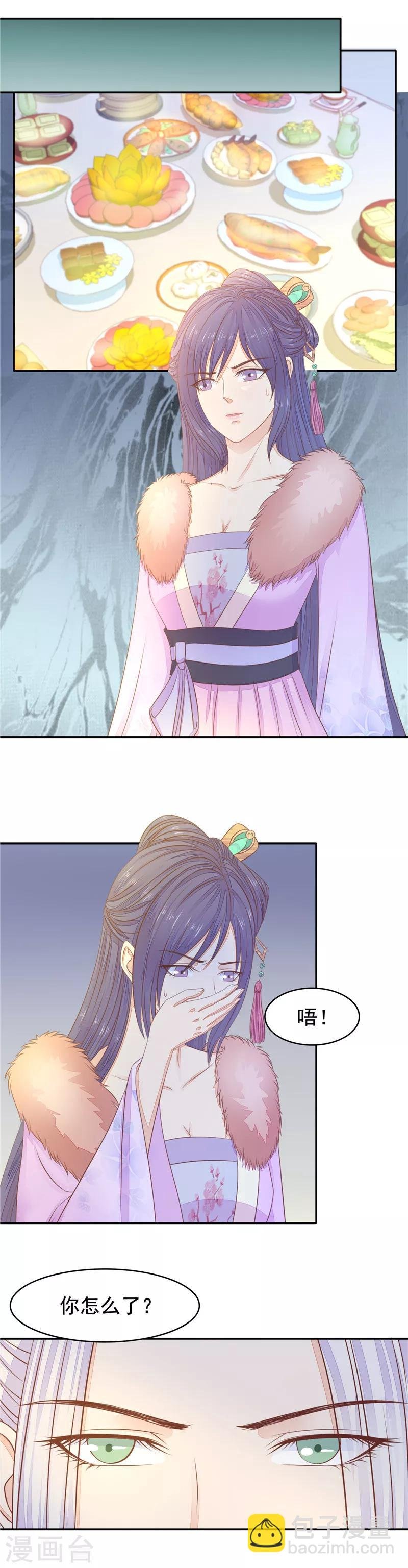 第33话 试探2