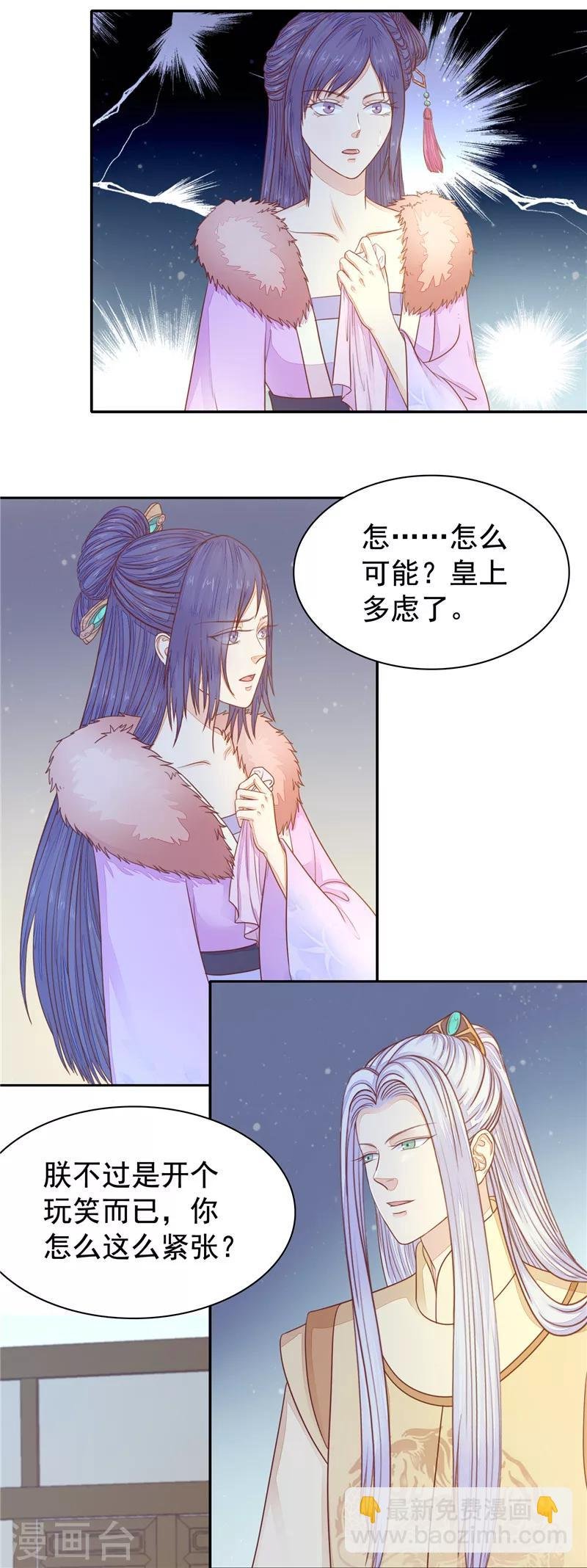 第34话 误会加深1