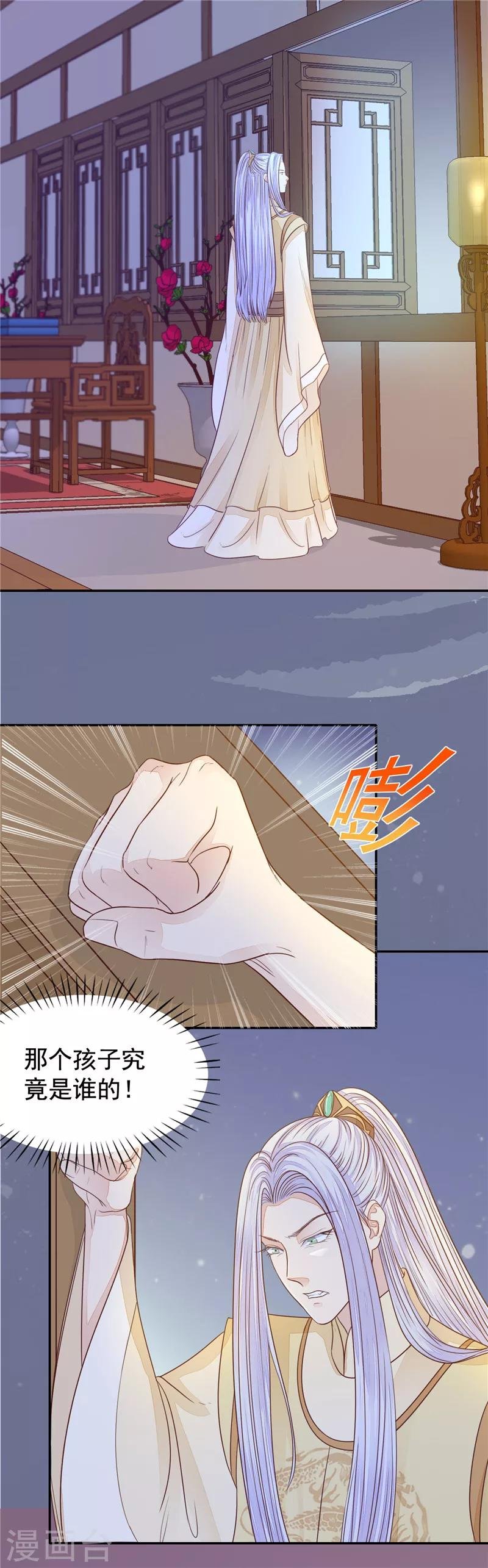 第34话 误会加深1