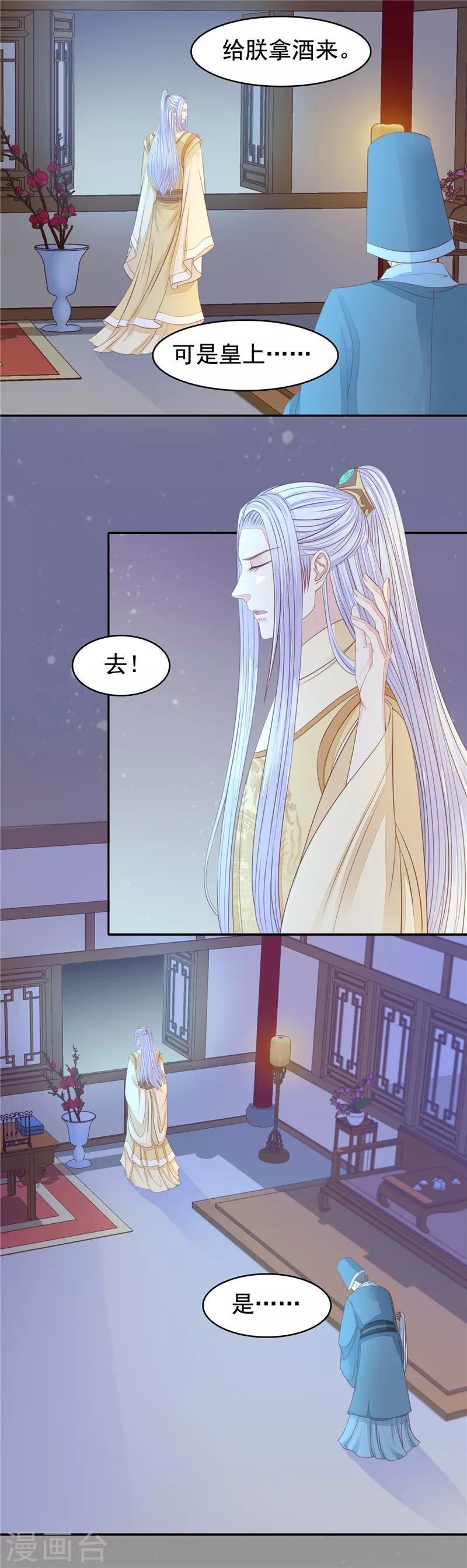 第34话 误会加深1
