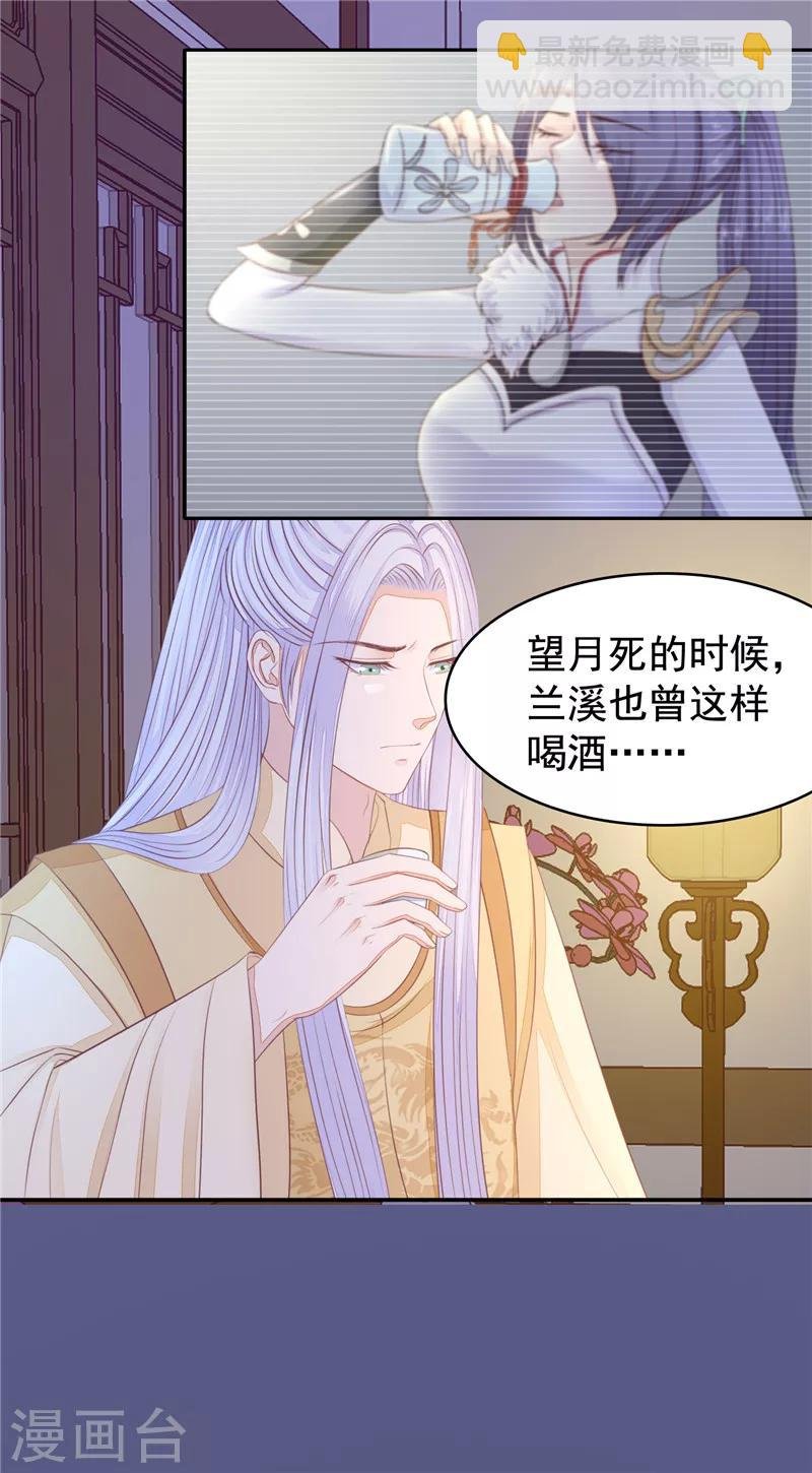 第34话 误会加深1